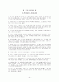Strategic Reading2 해석본 18페이지