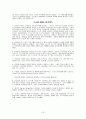 Strategic Reading2 해석본 19페이지