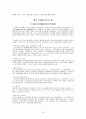 Strategic Reading2 해석본 22페이지