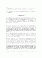 Strategic Reading2 해석본 23페이지