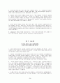 Strategic Reading2 해석본 26페이지