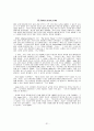 Strategic Reading2 해석본 31페이지