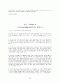 Strategic Reading2 해석본 33페이지