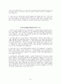 Strategic Reading2 해석본 34페이지