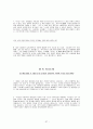 Strategic Reading2 해석본 37페이지