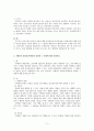 상법총칙 2페이지