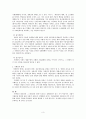 상법총칙 3페이지
