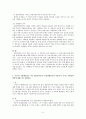 상법총칙 5페이지