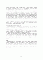 상법총칙 6페이지
