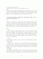 상법총칙 9페이지