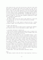 상법총칙 10페이지