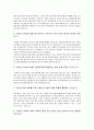 사베인스악슬리 법: 정보기술, 재무, 윤리의 만남 2페이지