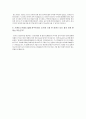 사베인스악슬리 법: 정보기술, 재무, 윤리의 만남 3페이지