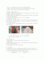 지능과 언어의 관계 4페이지