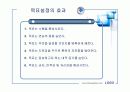 [모든학과] [스포츠심리학]스포츠목표설정 5페이지