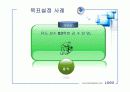 [모든학과] [스포츠심리학]스포츠목표설정 9페이지