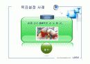 [모든학과] [스포츠심리학]스포츠목표설정 10페이지