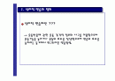 [모든학과] [스포츠심리학] 스포츠 심리적 연습 2페이지