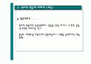 [모든학과] [스포츠심리학] 스포츠 심리적 연습 4페이지