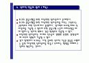 [모든학과] [스포츠심리학] 스포츠 심리적 연습 7페이지