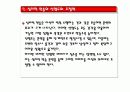 [모든학과] [스포츠심리학] 스포츠 심리적 연습 10페이지