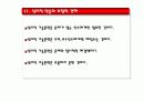 [모든학과] [스포츠심리학] 스포츠 심리적 연습 15페이지