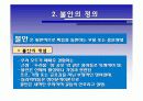 [모든학과] [스포츠심리학] 스포츠와 경쟁불안 3페이지