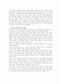 (IT와경영정보시스템)(1) 일반적인 컴퓨터의 처리 방식인 직렬처리 방식에 비해 병렬처리 방식의 특징 (2) 컴퓨터 소프트웨어의 종류별 분류 8페이지
