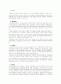 (IT와경영정보시스템)(1) 일반적인 컴퓨터의 처리 방식인 직렬처리 방식에 비해 병렬처리 방식의 특징 (2) 컴퓨터 소프트웨어의 종류별 분류 13페이지