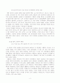 베니건스 해운대점 마케팅 조사 8페이지