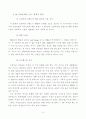 베니건스 해운대점 마케팅 조사 9페이지