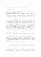 (교육철학)교육의 개념과 목적에 대한 개인적 규정과 고찰 4페이지