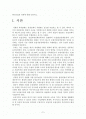 한국농업의 과제에 대해 논하시오. 2페이지
