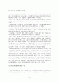 한국농업의 과제에 대해 논하시오. 4페이지