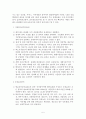 한국농업의 과제에 대해 논하시오. 5페이지