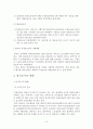 한국농업의 과제에 대해 논하시오. 6페이지