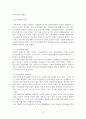 한국농업의 과제에 대해 논하시오. 9페이지