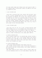 한국농업의 과제에 대해 논하시오. 10페이지