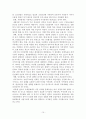 한국농업의 과제에 대해 논하시오. 15페이지