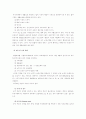 (아동복지)아동복지 서비스 중 보완적 서비스에 해당되는 것을 한 가지 선택하여 그 서비스의 의의와 특징, 발전적 운영방안에 대한 논의 (선택 서비스 : 빈곤 아동을 위한 소득보완 서비스) 6페이지