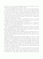 정신건강 관련 매체 감상 후 분석 및 평가 2페이지