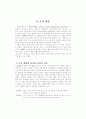 ADHD에 관한 논문 10페이지