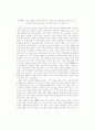 ADHD에 관한 논문 11페이지