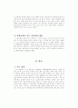 ADHD에 관한 논문 19페이지