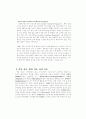 ADHD에 관한 논문 21페이지