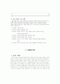 ADHD에 관한 논문 35페이지
