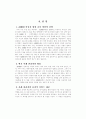 ADHD에 관한 논문 39페이지
