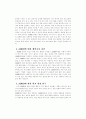 ADHD에 관한 논문 40페이지