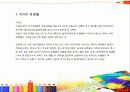 ADHD (주의력결핍 –과잉행동장애) 3페이지