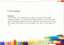 ADHD (주의력결핍 –과잉행동장애) 7페이지
